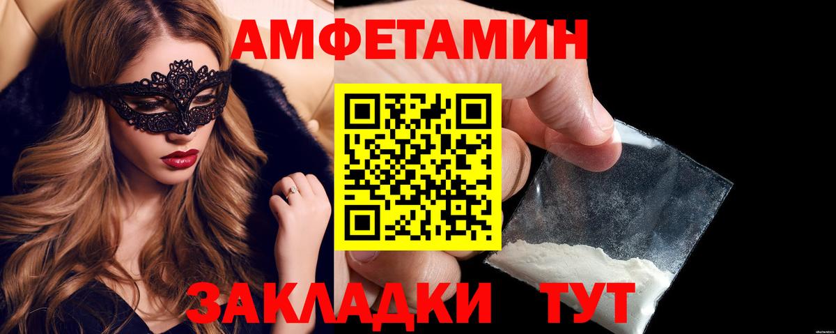 ссылка на мегу ТОР  Вход с VPN  Amphetamine  Сердобск  сайты даркнета телеграм  АМФЕТАМИН 97% 