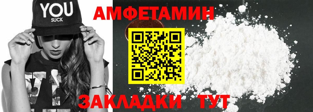 Амфетамин Розовый Сердобск