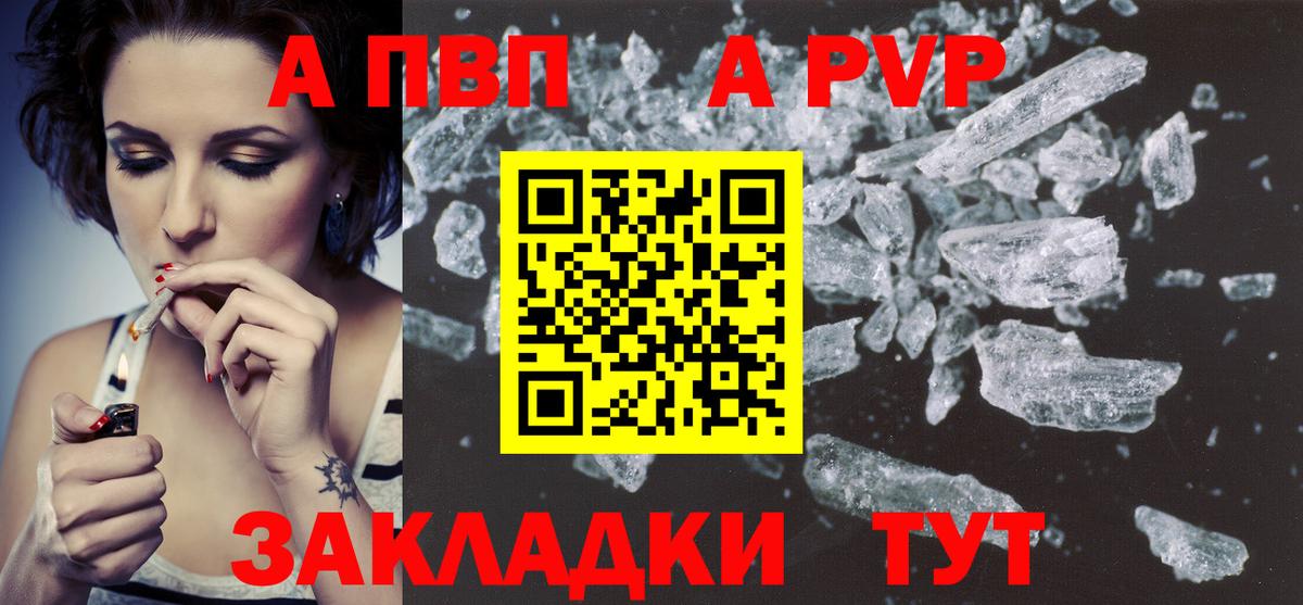 APVP VHQ  Вход с VPN  A-PVP мука  Сердобск 