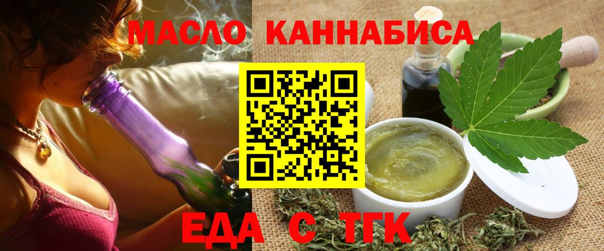 Cannafood конопля  Вход с VPN  Сердобск 