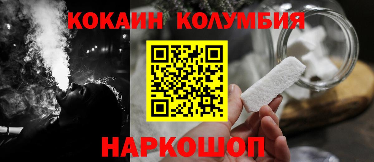 Cocaine Колумбийский  COCAIN FishScale  где найти наркотики  Сердобск  Вход с VPN 