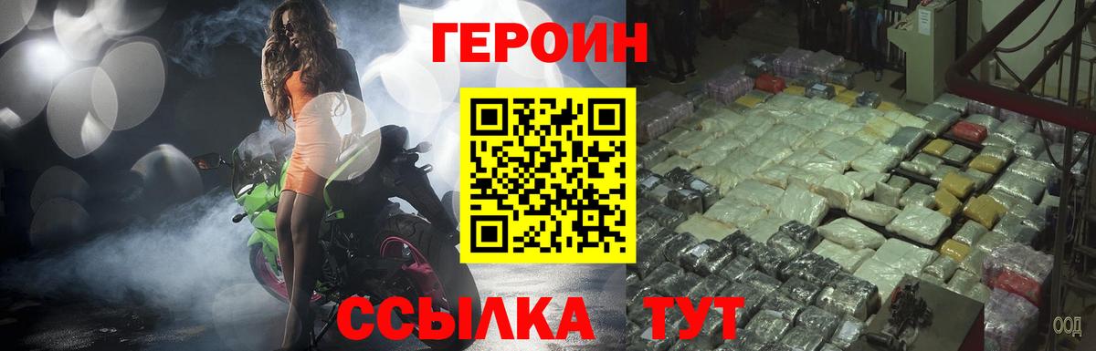 Сердобск  Героин  Вход с VPN  Героин белый 