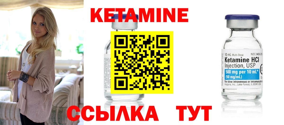 Сердобск  Кетамин ketamine  гидра рабочий сайт  Вход с VPN  Кетамин ketamine 