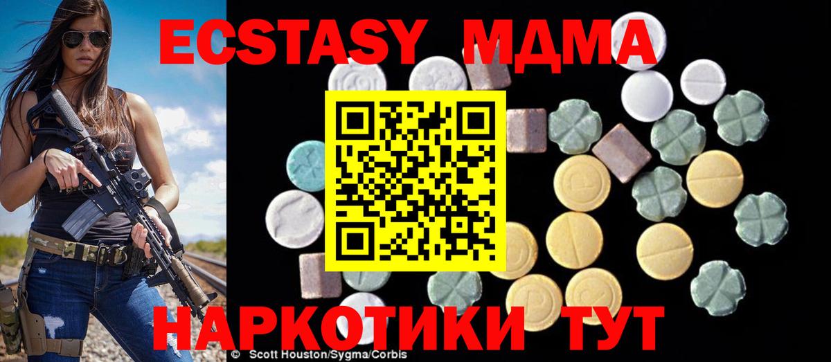 MDMA кристаллы  МДМА молли  МДМА  Сердобск  Вход с VPN 