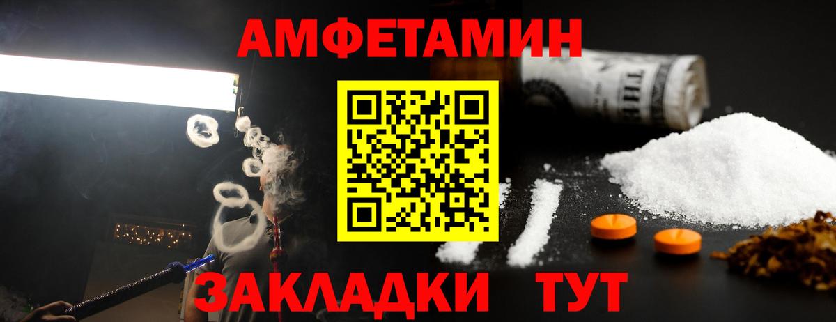 МЕТАМФЕТАМИН Methamphetamine  Вход с VPN  Сердобск 