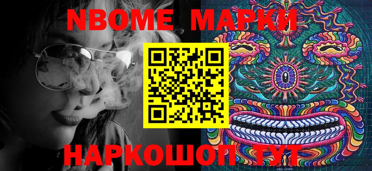 Марки N-bome  Марки N-bome 1,5мг  Вход с VPN  Сердобск  Марки N-bome 1,5мг 